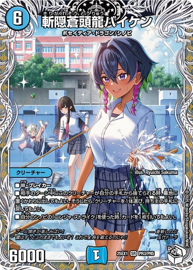 デュエマ オリジナルCS】「コンプオフCS(2026/7/25)」結果 クローシス