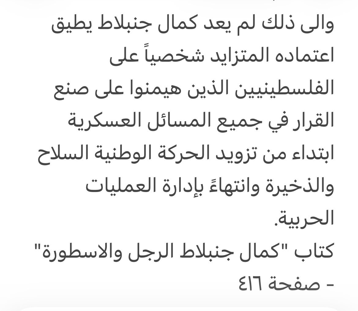 Rabih48Albert's tweet photo. @AlmodonPlus عندما يسعين طرف بقوى خارجية في صراع داخلي لا يحق له لوم الطرف الآخر إذا هو حاول استعمال قوى خارجية اخرى للدفاع عن نفسه. https://t.co/rxeOw6oZvL