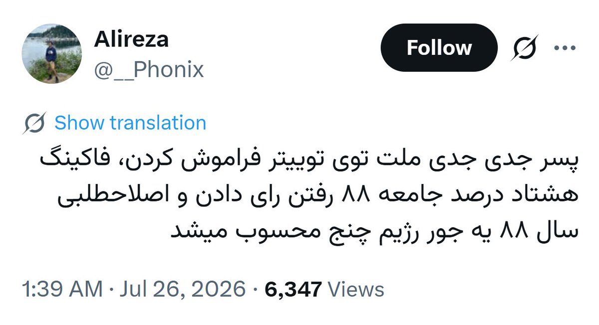 SamadAgha5791's tweet photo. توهم ۸۰٪ جامعه درسال ۸۸ که اصلاح‌طلبی، «رژیم چنج» محسوب میشه؛ باعث نمیشه چنین توهمی تبدیل به حقیقت بشه!
به ویژه که چندمیلیون آدم در همون سال بودن که به چنین توهمی باور نداشتن!

اینکه اون متوهمان به جای شرمسار بودن زبونشون درازه و تازه میخوان به معیار هم تبدیلش کنن واقعا نوبره! https://t.co/shRF0r7mLv