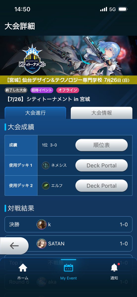 if_shadowverse's tweet photo. 7/26 宮城シティトナメ優勝
Nm7-1 E0-0 https://t.co/VrG7a8gLKh