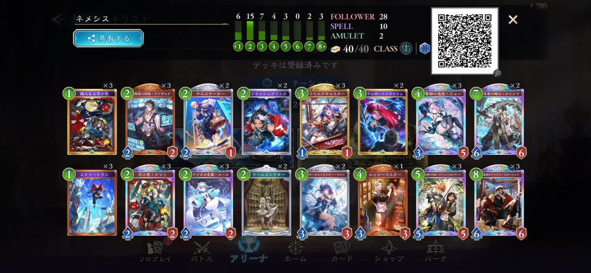 if_shadowverse's tweet photo. 7/26 宮城シティトナメ優勝
Nm7-1 E0-0 https://t.co/VrG7a8gLKh