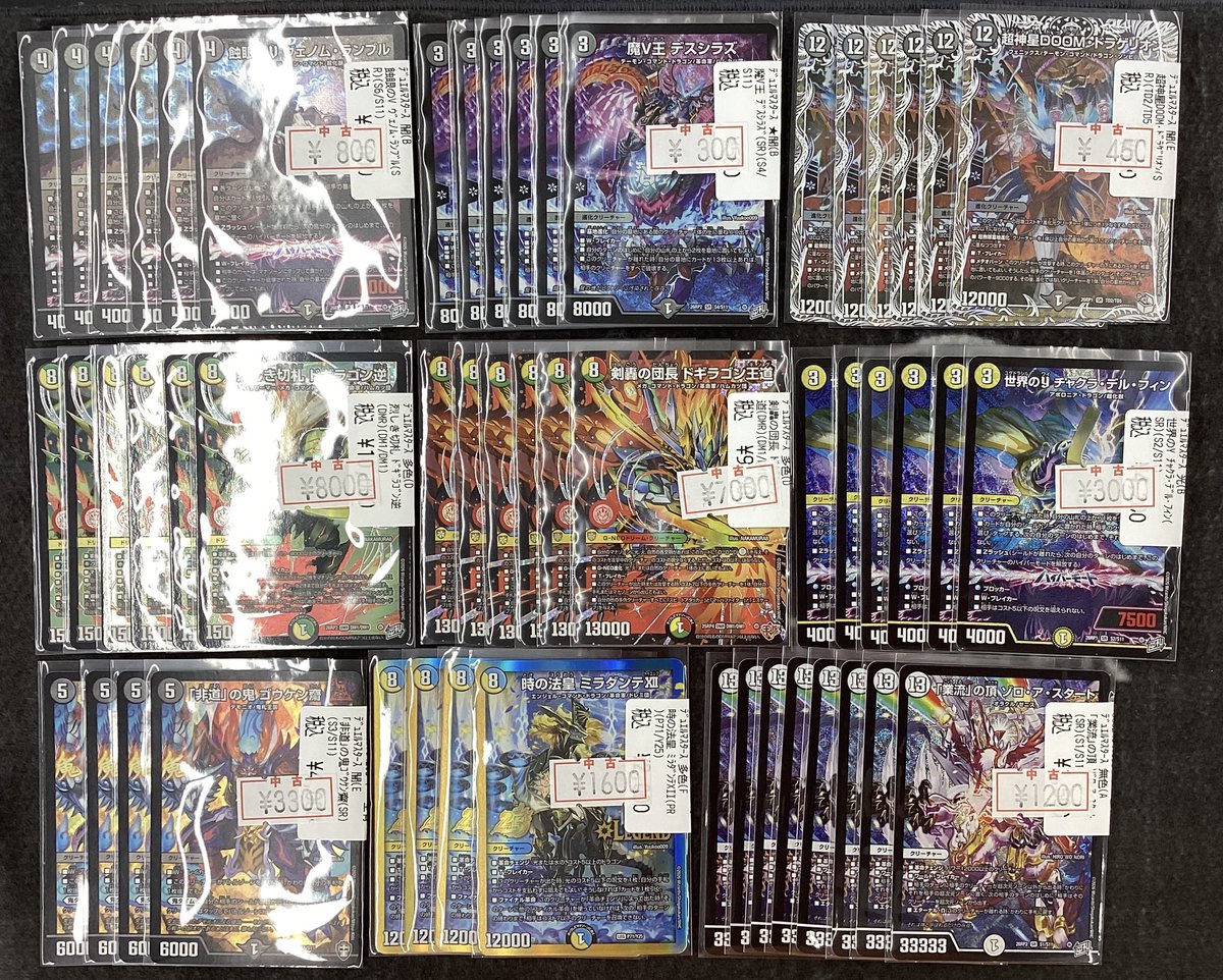 ⭐️デュエルマスターズ⭐️ 特価シングル追加しました‼️ ⭕️烈しき