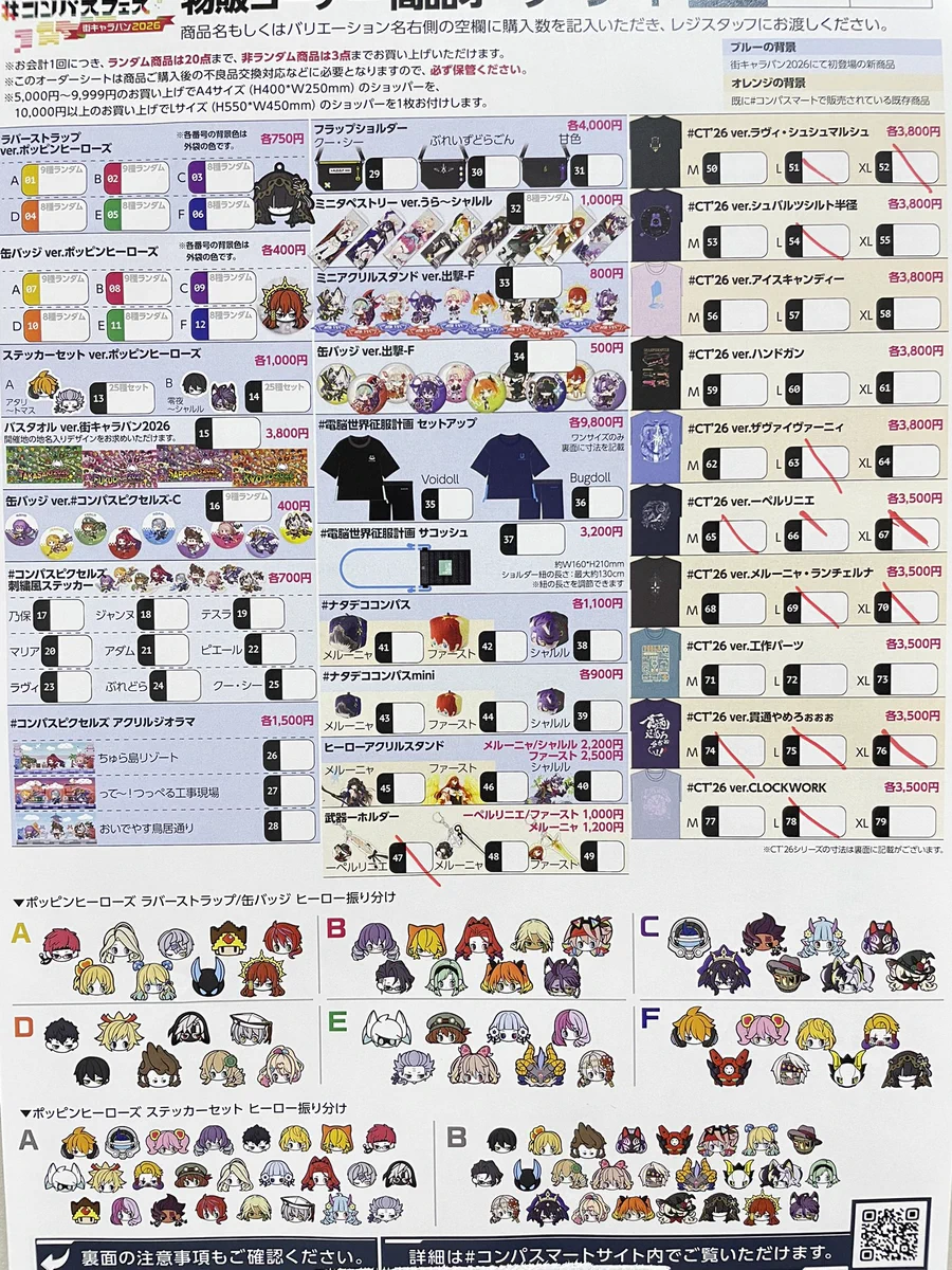 公式】#コンパスマート (@compassmart) / X