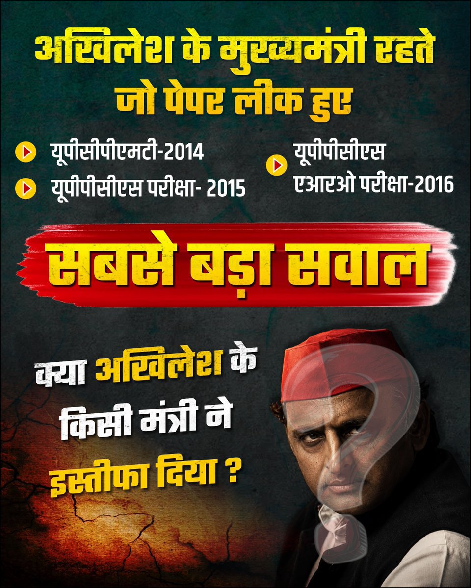 Shrish_1987's tweet photo. सपा शासनकाल में यूपी के हजारों छात्रों के भविष्य के साथ खिलवाड़ हुआ..?

2014 में यूपीसीएमटी, 2015 में यूपीपीसीएस और 2016 में एआरओ—पेपर लीक के बावजूद ठोस कार्रवाई के बजाय सैफई महोत्सव और पक्षपात प्राथमिकता बने रहे..?

लोकसेवा आयोग को या-दव आयोग बनाकर एक खास वर्ग को लाभ पहुँचाने का आरोप भी इतिहास में दर्ज है..!

आज जंतर-मंतर पर छात्रों के मसीहा बनने का नाटक करना आसान है। 
सत्ता में रहते हुए जब युवा सड़कों पर थे, तब चुप्पी साधना और सत्ता से बाहर आकर आंसू बहाना—यह दोहरा चरित्र साफ दिखता है..!

छात्रों का भविष्य चुनावी मुद्दा नहीं, बल्कि जिम्मेदारी होनी चाहिए। इतिहास भुलाया नहीं जा सकता..!!
#LalTopiKaaleKarName