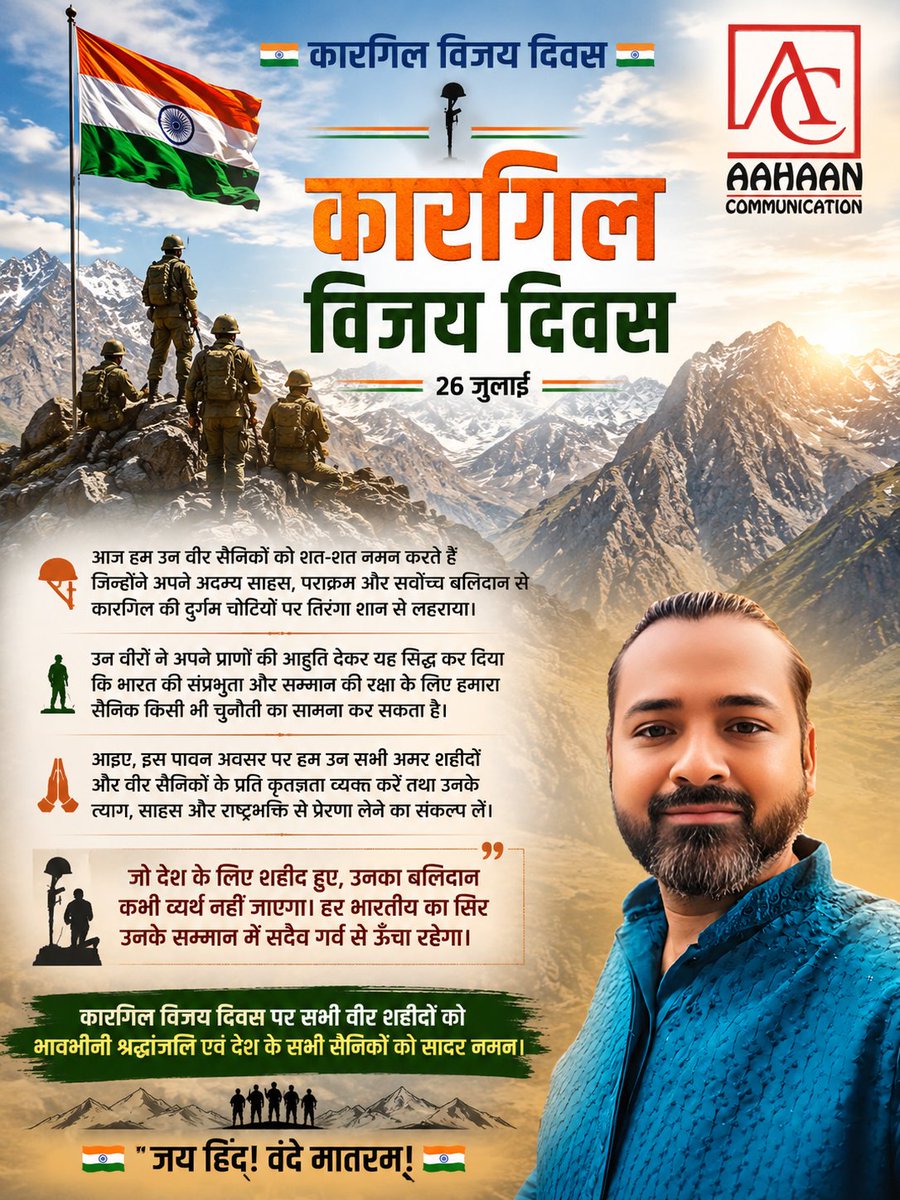 dg_ghosh's tweet photo. कारगिल विजय दिवस

कारगिल के अमर वीरों को शत-शत नमन, जिन्होंने अपने अदम्य साहस, पराक्रम और सर्वोच्च बलिदान से भारत की आन, बान और शान की रक्षा की।

उनका शौर्य और राष्ट्रभक्ति सदैव हर भारतीय को प्रेरित करती रहेगी।

जय हिंद! 🇮🇳
#KargilVijayDiwas #IndianArmy #JaiHind #SaluteToSoldiers https://t.co/TdaN1kG6oQ