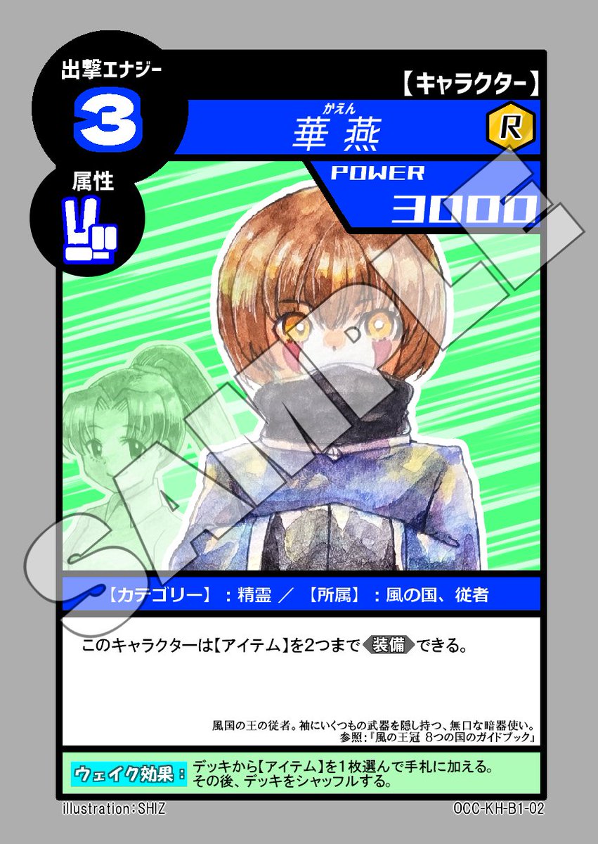 KH_nature's tweet photo. オリキャラカードゲーム ブースターパック
第１弾「風の王冠」

OCC-KH-B1-01「大原庵」
OCC-KH-B1-02「華燕」
　☆新たな作品が参戦！「王」を軸にしたカードたち

OCC-KH-B1-19「ロボイチ」
OCC-KH-B1-20「立神リオン」
　☆スタートデッキの強化も！ https://t.co/djGWv0wJpV