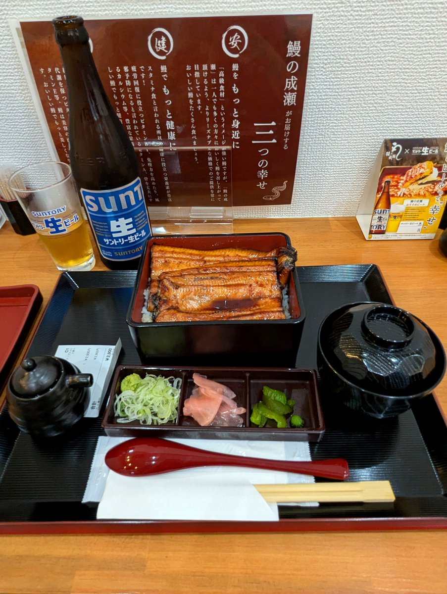 setokato_ouchi's tweet photo. 本日は #土用の丑の日 ですので。
 あれ、店内でビール飲んでるの私だけ🙄？？ https://t.co/n4P1eAtJHF