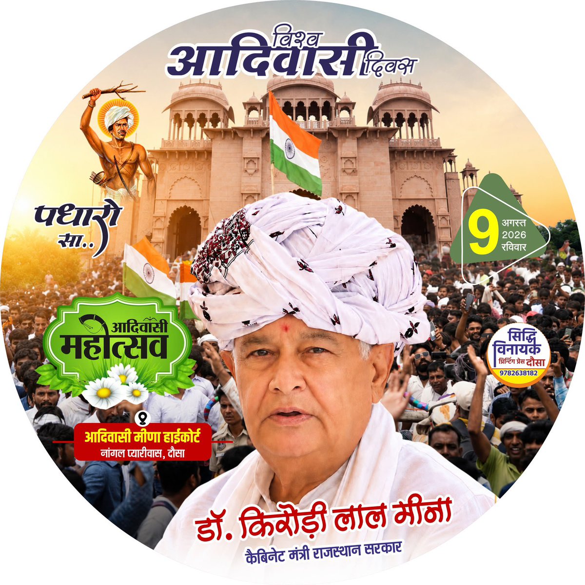 vikashtatu21's tweet photo. 9 अगस्त को हाई कोर्ट में आप सभी का हार्दिक स्वागत है।।।

जय आदिवासी।।। जोहार।।। https://t.co/TLmKTmdzXy