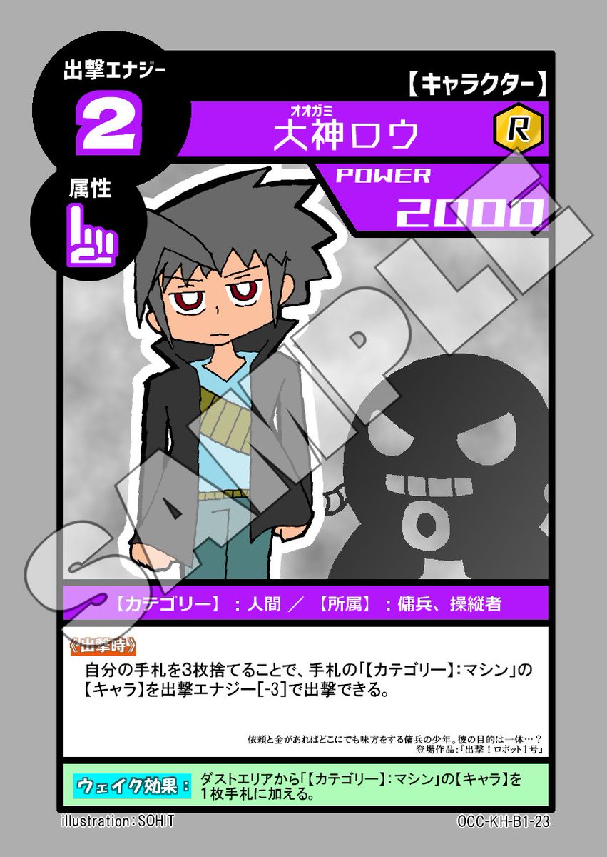 KH_nature's tweet photo. オリキャラカードゲーム ブースターパック 
第１弾「風の王冠」

☆新たな属性「紫☝」
「ロボゼロ」「大神ロウ」

☆新たな属性「白👍」
「韓」「今立」 https://t.co/9bB17FSFYP