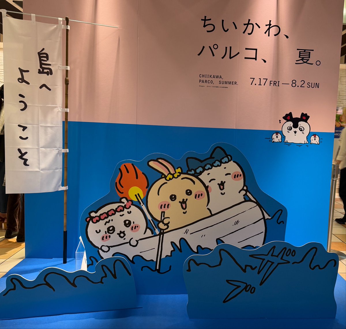 3794narut0's tweet photo. わーい！ちいかつで無事にPARCOのノベルティ貰えた🥰嬉しい！！初めてのちいかわランド、ネット上で買えなかったもの色々あったからまたリベンジしたい。 https://t.co/VQUeZc3AUX