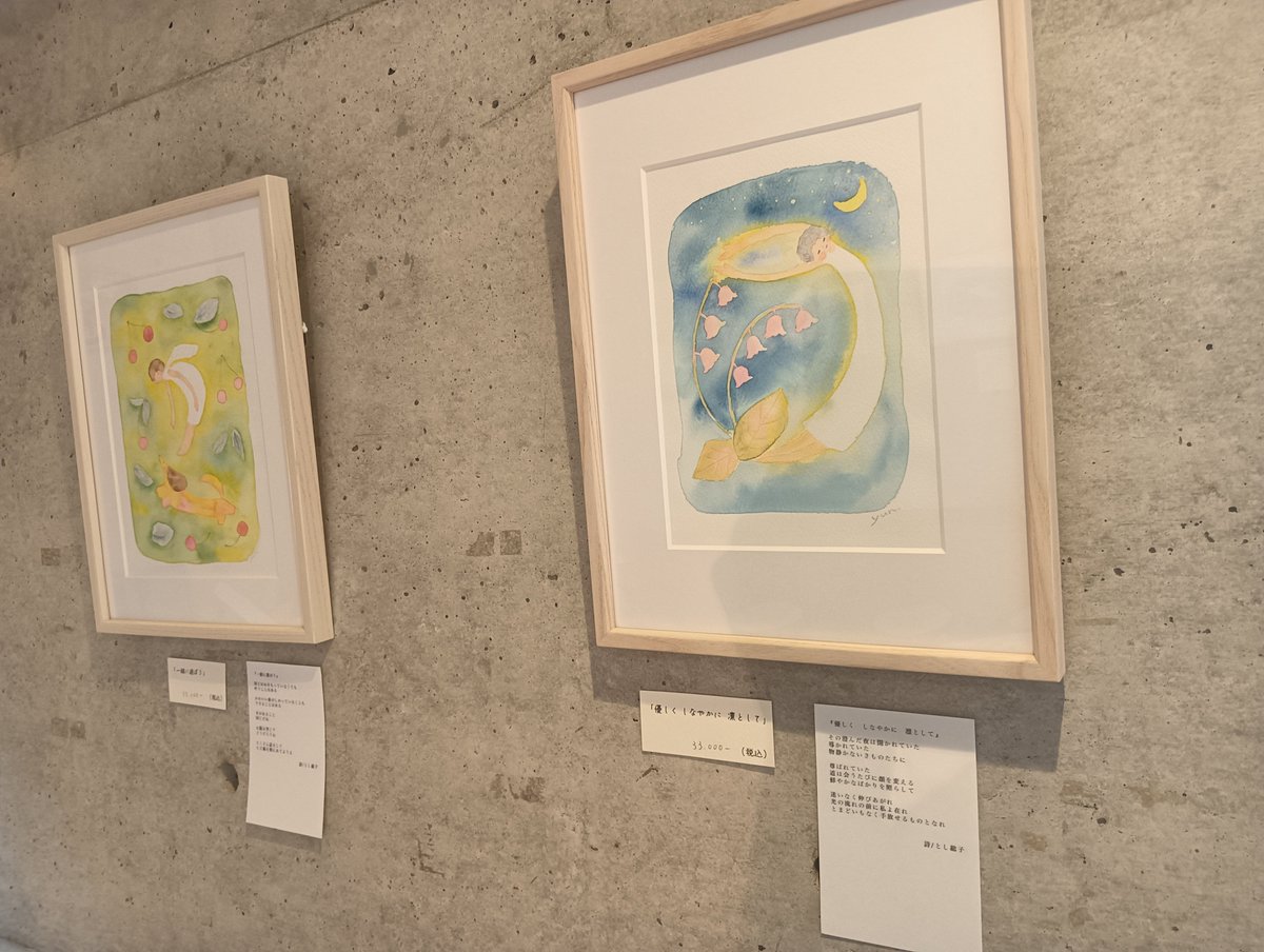 yunkimura2022's tweet photo. 西宮市夙川の小さい芽さんでのコラボ展示は無事に終わりました。素敵な場所で展示させて頂いて、作品も喜んでいる気がしました。ありがとうございました。 https://t.co/5WOI7pJuk6