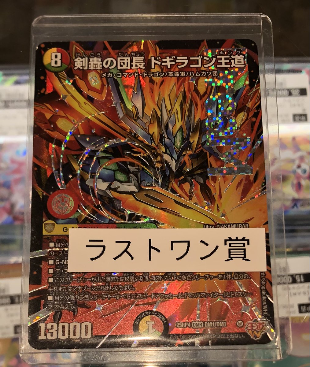 🧧【オリパ情報】🧧 #デュエルマスターズ 当店オリジナルパック 1口