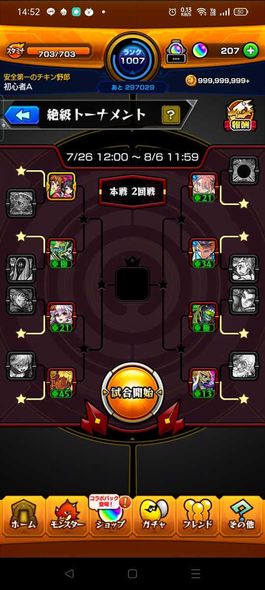 KT_loglessW7's tweet photo. ハービセル逝ったー！！
ᐠ( ᐛ )ᐟｳｪｪｪｴｴｪｪｪｪｪｴｴｪｲ!!!! https://t.co/lT99SmKmxv