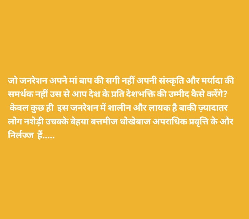 Aman4Ecosphere's tweet photo. @Sandhyayadav_1 @narendramodi @AmitShah @girirajsinghbjp @JPNadda @samrat4bjp @nityanandraibjp @NitinNabin @myogiadityanath @BJP4India @dpradhanbjp सच है..... https://t.co/g3iTjqfnsa