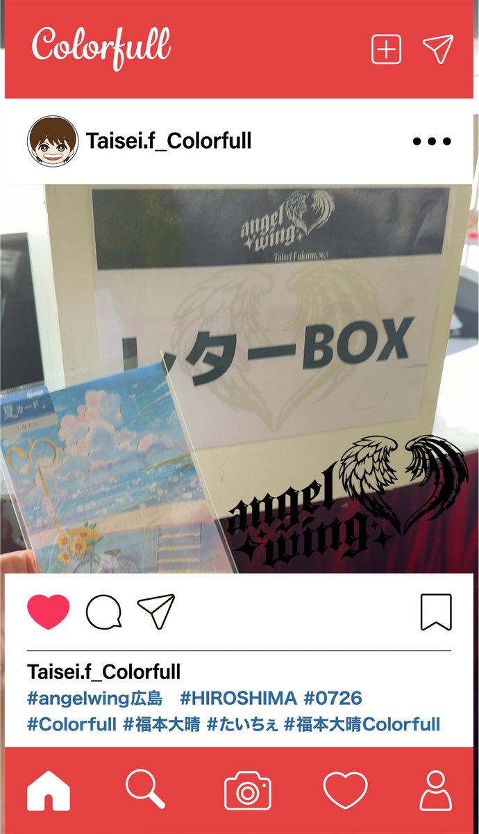 mehiusa's tweet photo. 大晴くんが「君と夏フェス」で踊ってくれたのがほんとに嬉しかったから夏っぽい絵はがきでお手紙書いたんやけど、全然まとめられなくて薄い内容になってしまった😢
何はともあれ3daysライブハウスラスト公演楽しもう❤️‍🔥❤️‍🔥大好きだよー！

#福本大晴
#福本大晴_Colorfull https://t.co/2qLm1rVnOD
