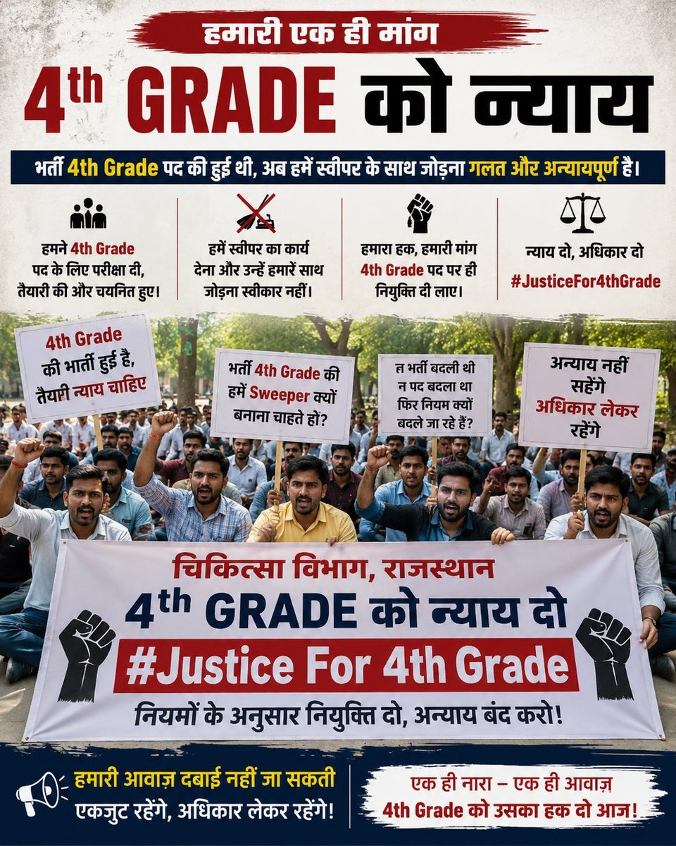 sikandermo29041's tweet photo. @alokrajRSSB 
@RajCMO 
@HANUMANKISAN 
@educationnagari 
@PraveshSha49148 
@sharatjpr 
@saten_08 
@Radhemahwa https://t.co/HFaCHC277O