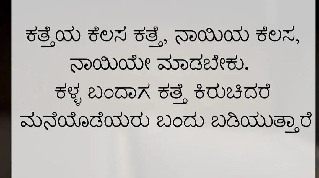 TrinayanKishor's tweet photo. ಅವರವರ ಕೆಲಸ ಅವರೇ ಮಾಡಬೇಕು 
#Random #DailyWisdomWords https://t.co/hn2LtkHP6F