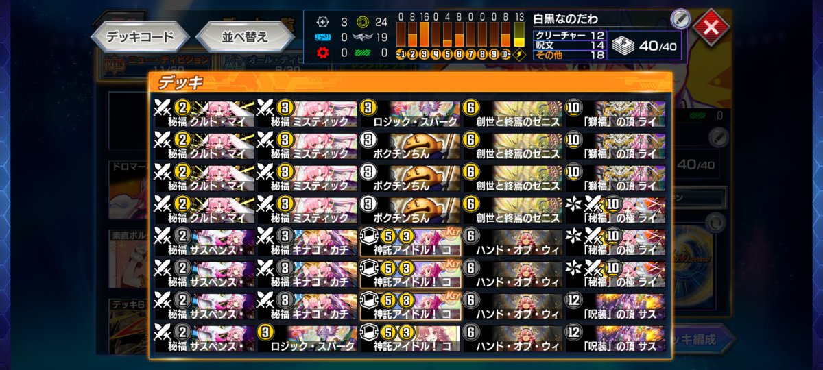 arika_games's tweet photo. とりあえずオラクルでマスター
青入りも試したけど、
進化元の準備が大変だった
＋ウィッシュの宛先に困ることがあったので一周回って白黒に。

ポクちんの強さはあまりわかりませんでした。 https://t.co/yvgvT0VdaV
