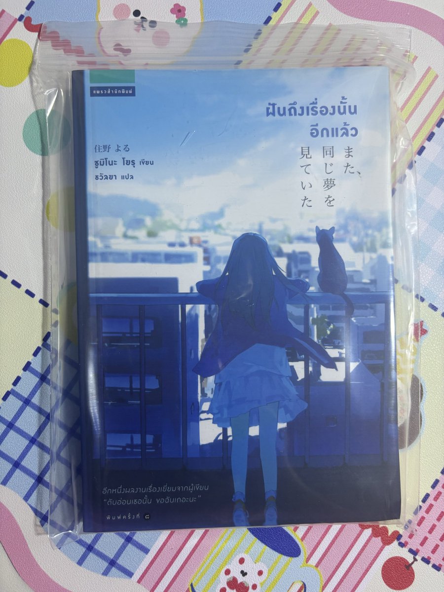 bellyback_'s tweet photo. ได้รับของแล้วคับ ห่อมาดีมากเลย ใส่ถุงซิปล็อคให้ด้วย แม่ค้าแถมติ้กเก้อกับโพสอิทด้วยค่ะ น่ารักมากคะบ 🫶🏻🫶🏻🫶🏻 #jamminyyy https://t.co/phrFip0AdP