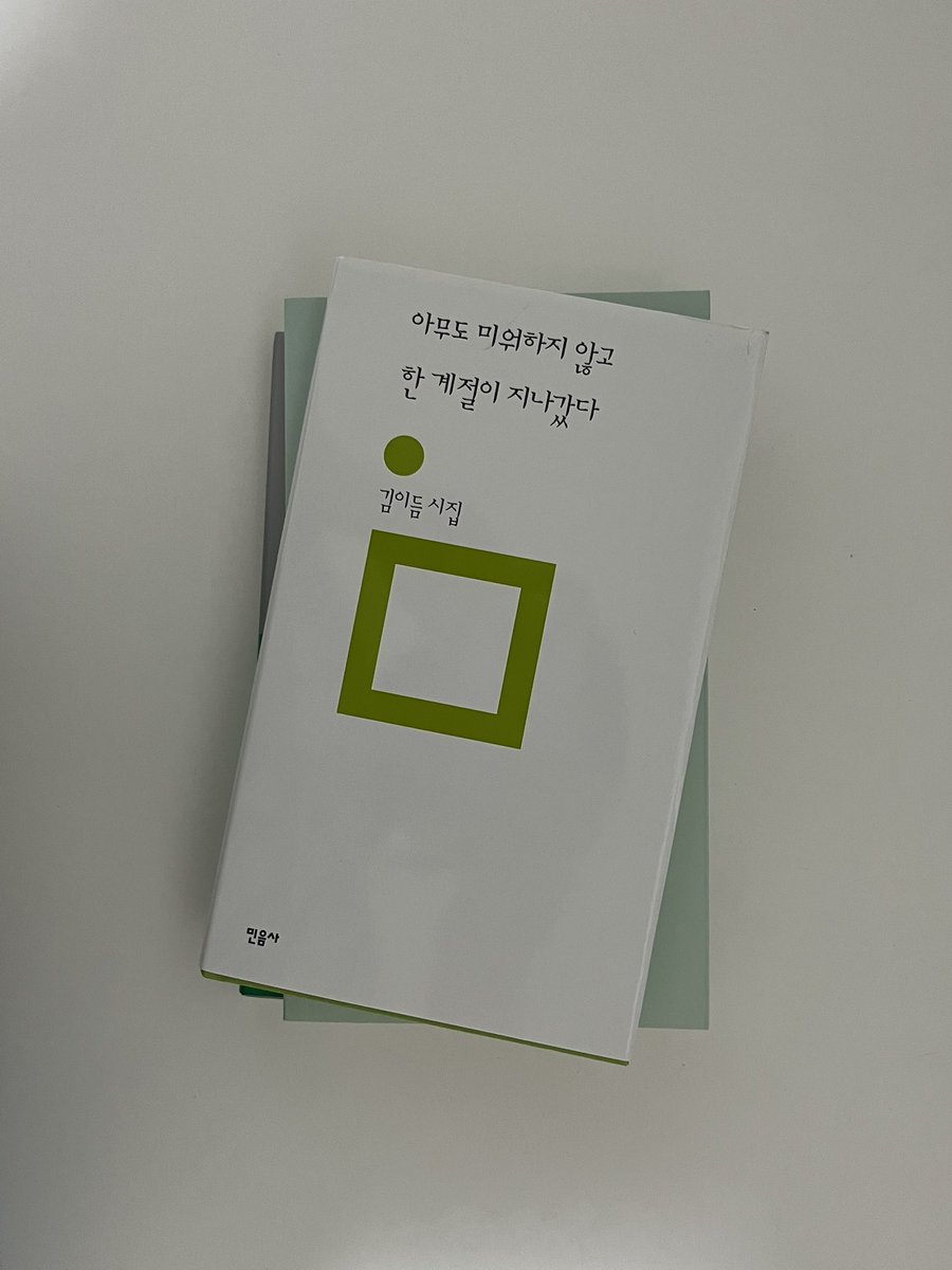 ngsc0860's tweet photo. 어제의 수확 ! (with. 호프)

📍아무도 미워하지 않고 한 계절이 지나갔다
📍오늘부터 영원히 생일
📍망할 놈의 예술을 한답시고 https://t.co/7tQ5MP2jHb