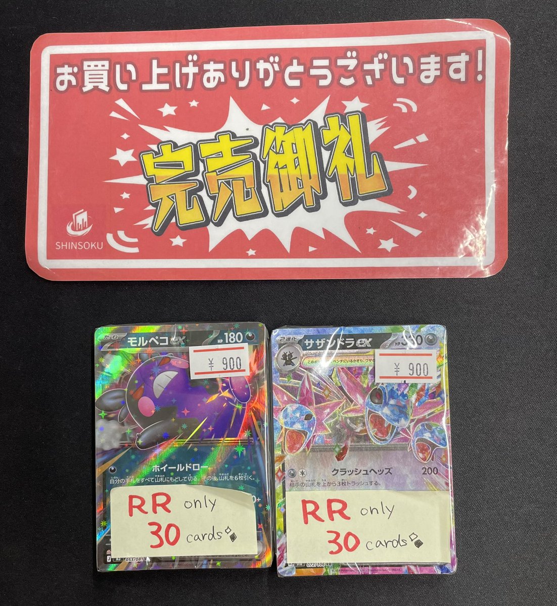 こちらご購入いただきました‼️ ありがとうございます✨