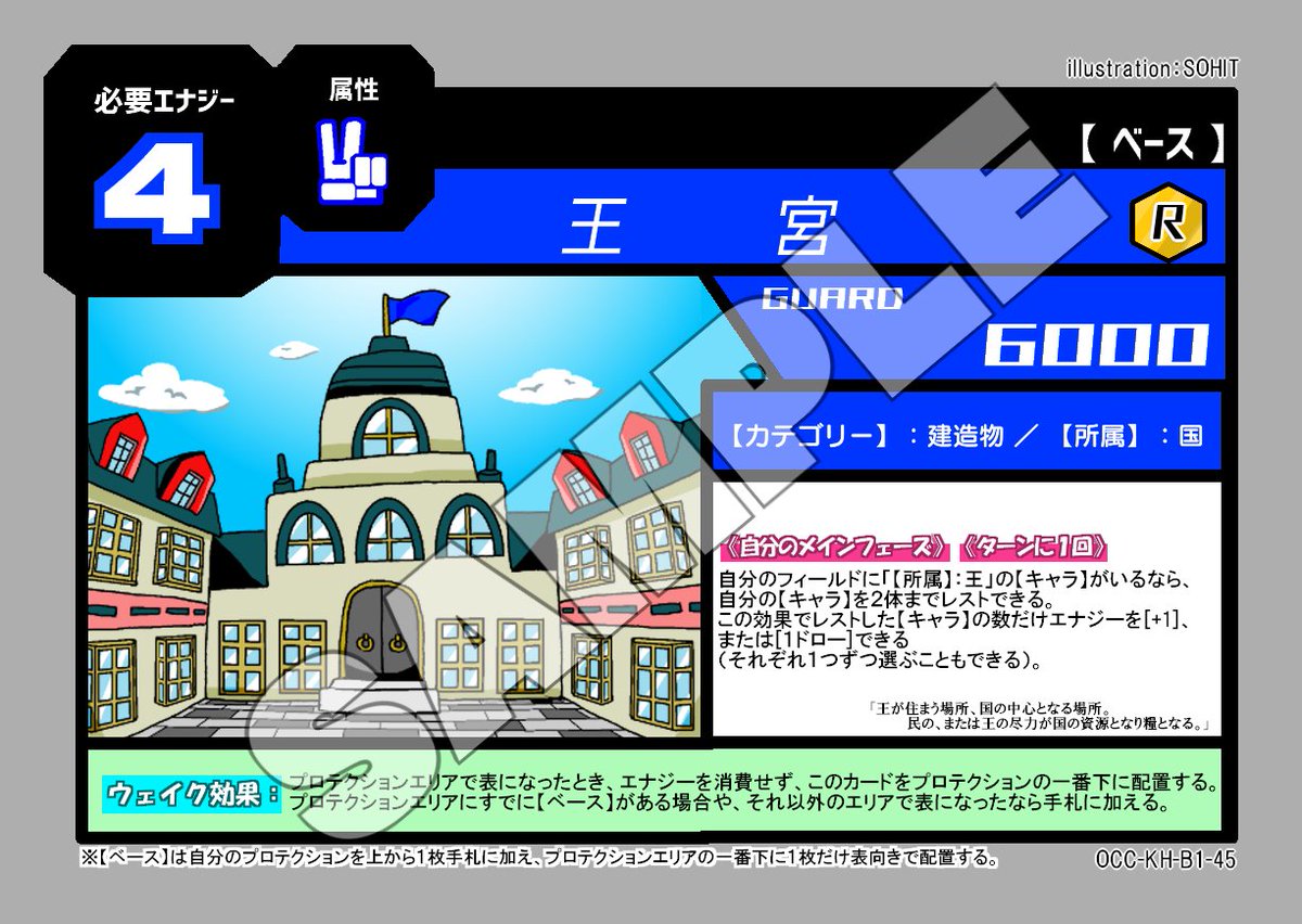 KH_nature's tweet photo. オリキャラカードゲーム ブースターパック 
第１弾「風の王冠」

☆新たな種類のカード「ベースカード」
　「王宮」「タテガミ公房」 https://t.co/fXUjLe0gfX