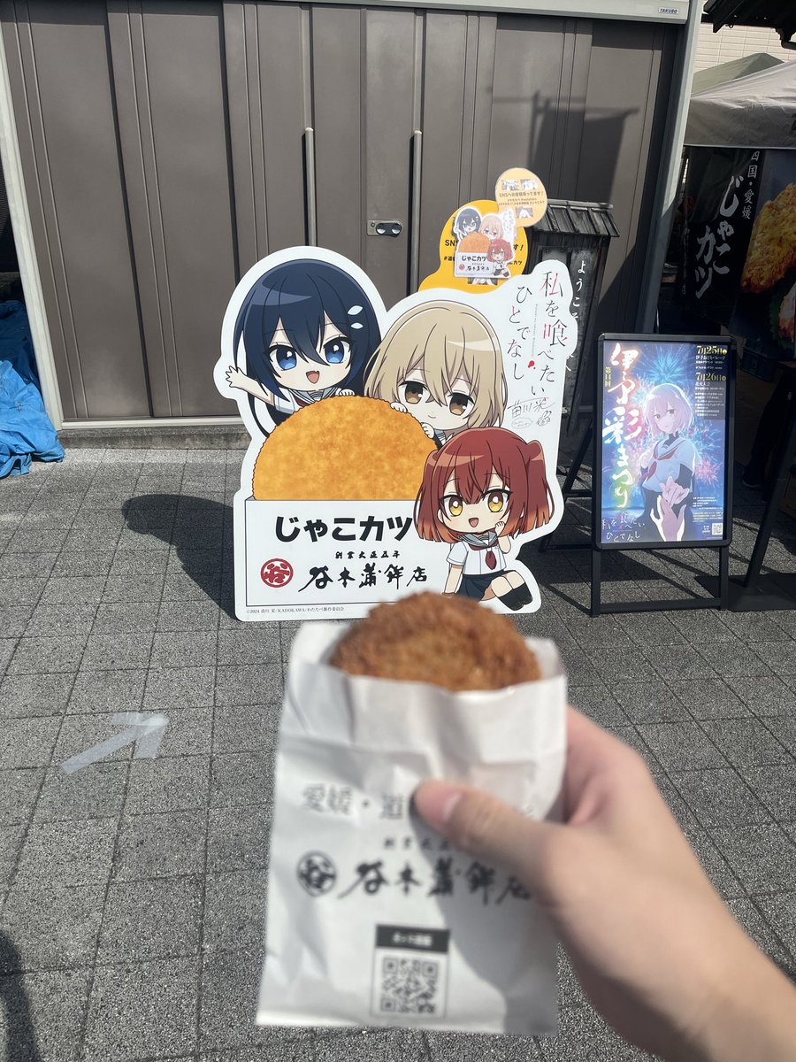 RUMAS_N's tweet photo. 本日は「わたたべ」の聖地巡礼をしました！
原画展にも来場させていただきました！
じゃこカツ美味しかったです！
#watatabe https://t.co/l8rIVOesu0