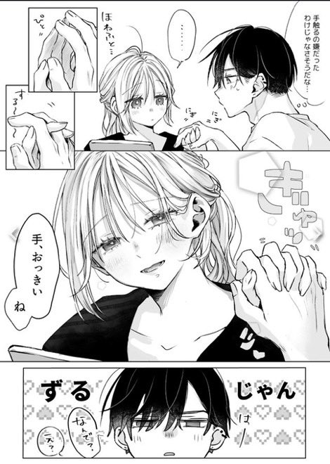 suhedaball's tweet photo. 男が女に"キュン"とする瞬間 https://t.co/M1hgEOozPp