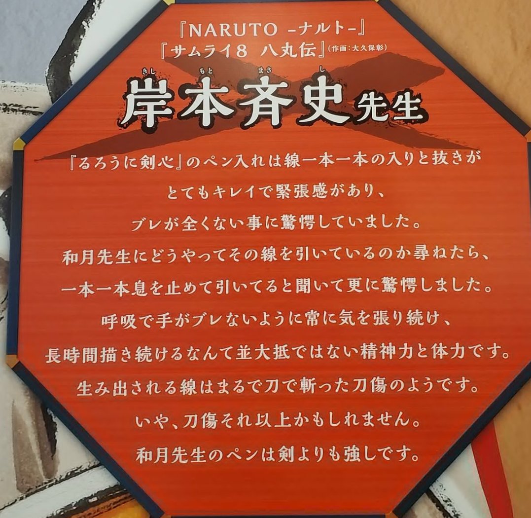 soft0soft's tweet photo. @Ohirume02 @MyBleachSavage @SenninEnergy @tricks_cheap00 @2006Paprika @leonid_smallbag @ZBrag102 @hardeyolu03 Lol
They literally mention samurai 8 in the statements 

Lol his case was already out them 

Pedo defense squad 😭😭 https://t.co/D1arJCEuvu