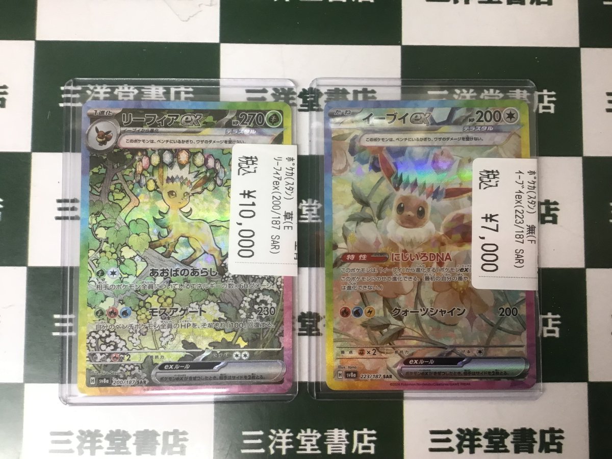 リーフファイト引退大量セット リーフファイト引退大量セット リーフファイト引退大量セット カード