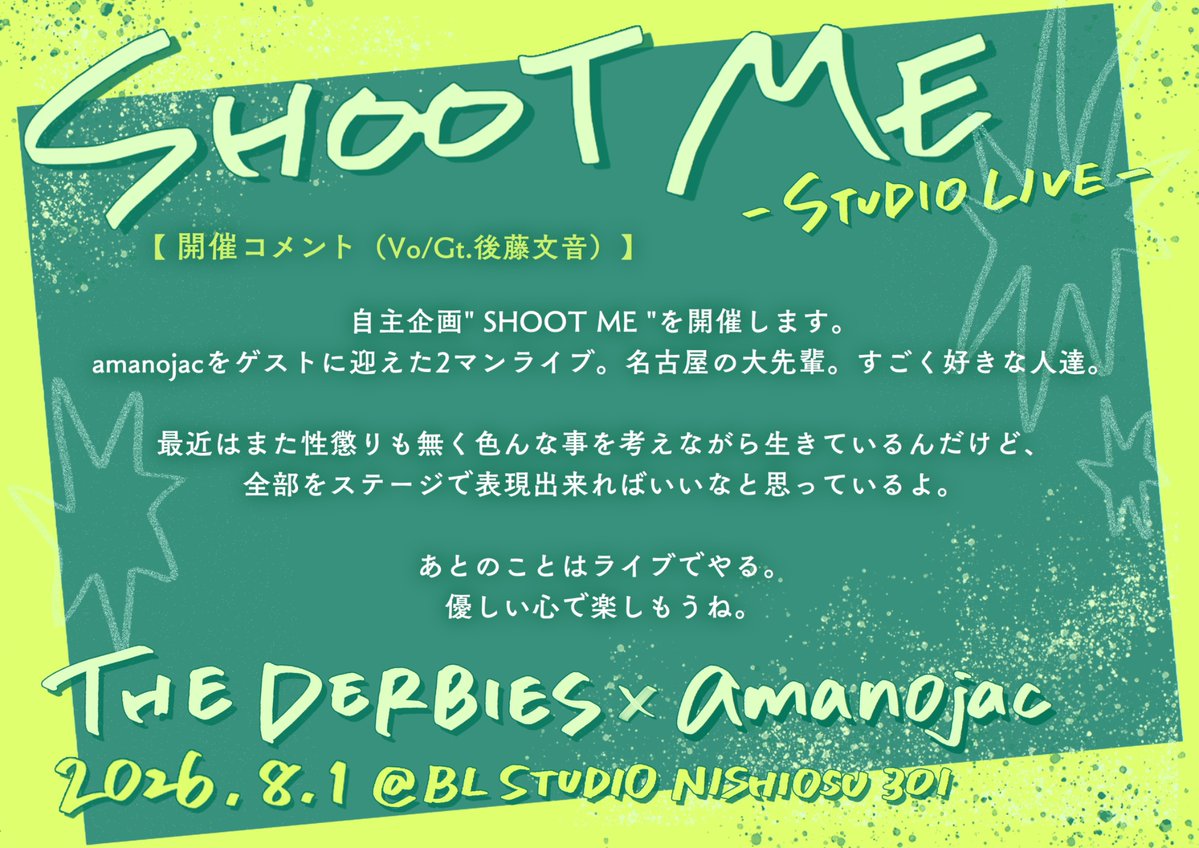 derbies_band's tweet photo. \  💫自主企画まであと6日💫  /

本日よりメンバーのコメントを公開🌟

チケット残りわずか！お早めに🎫
🔗 https://t.co/elp9YqR8ya https://t.co/9SnEJy2wi6
