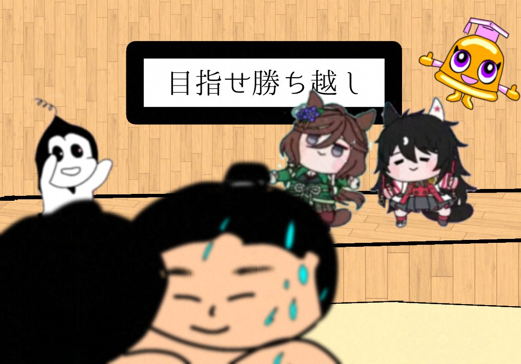 Yasumi092's tweet photo. 名古屋場所乙

秋場所勝ち越し目指して頑張れ正代

#sumo
#正代 https://t.co/oL1takuGnI