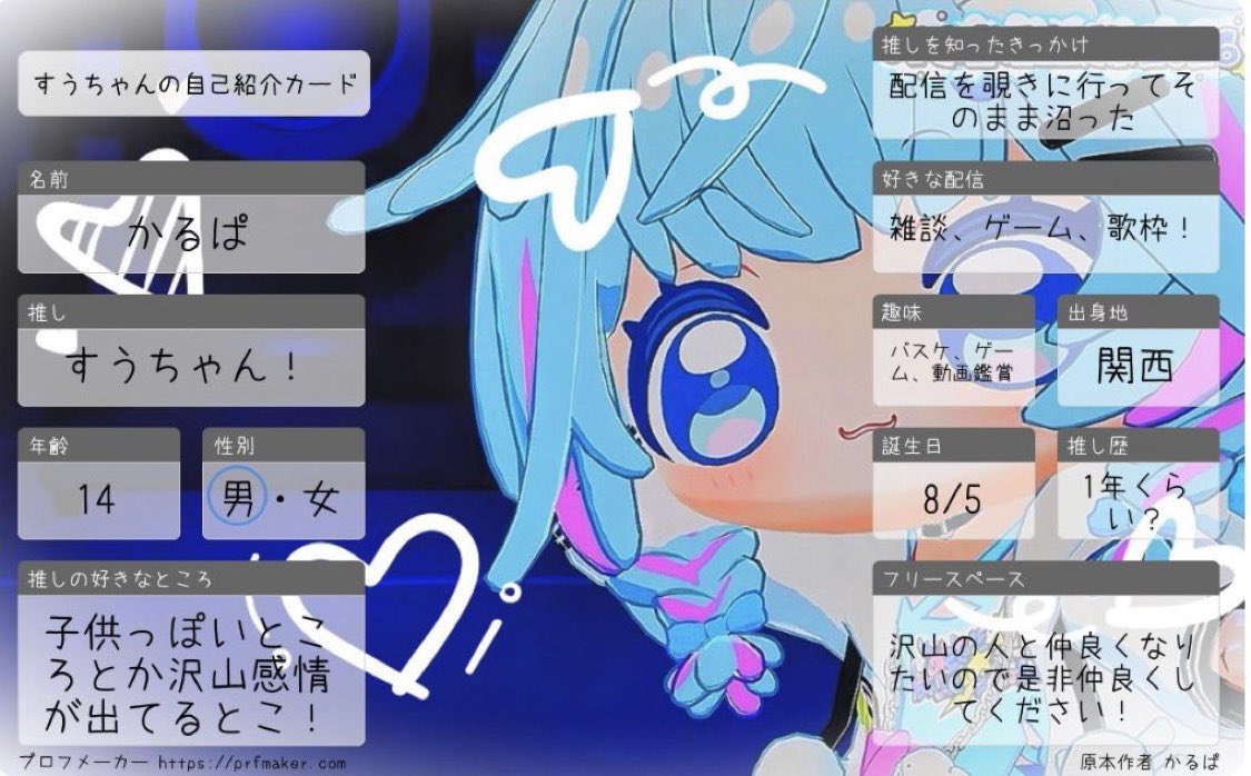 karupa_surisu's tweet photo. FFさん1000人突破＆ホロドリ記念で更新です！✨️

沢山の人と仲良く絡みたいと思ってるのでぜひ仲良くしてくれると嬉しいです！
気軽にリプなどを送ってくれたらとっても嬉しいです！
 #ホロライブか好きな人と繋がりたい
 #ホロライブが好きと繋がりたい 
 #ホロライブ自己紹介カード https://t.co/yqTMRiSsqe