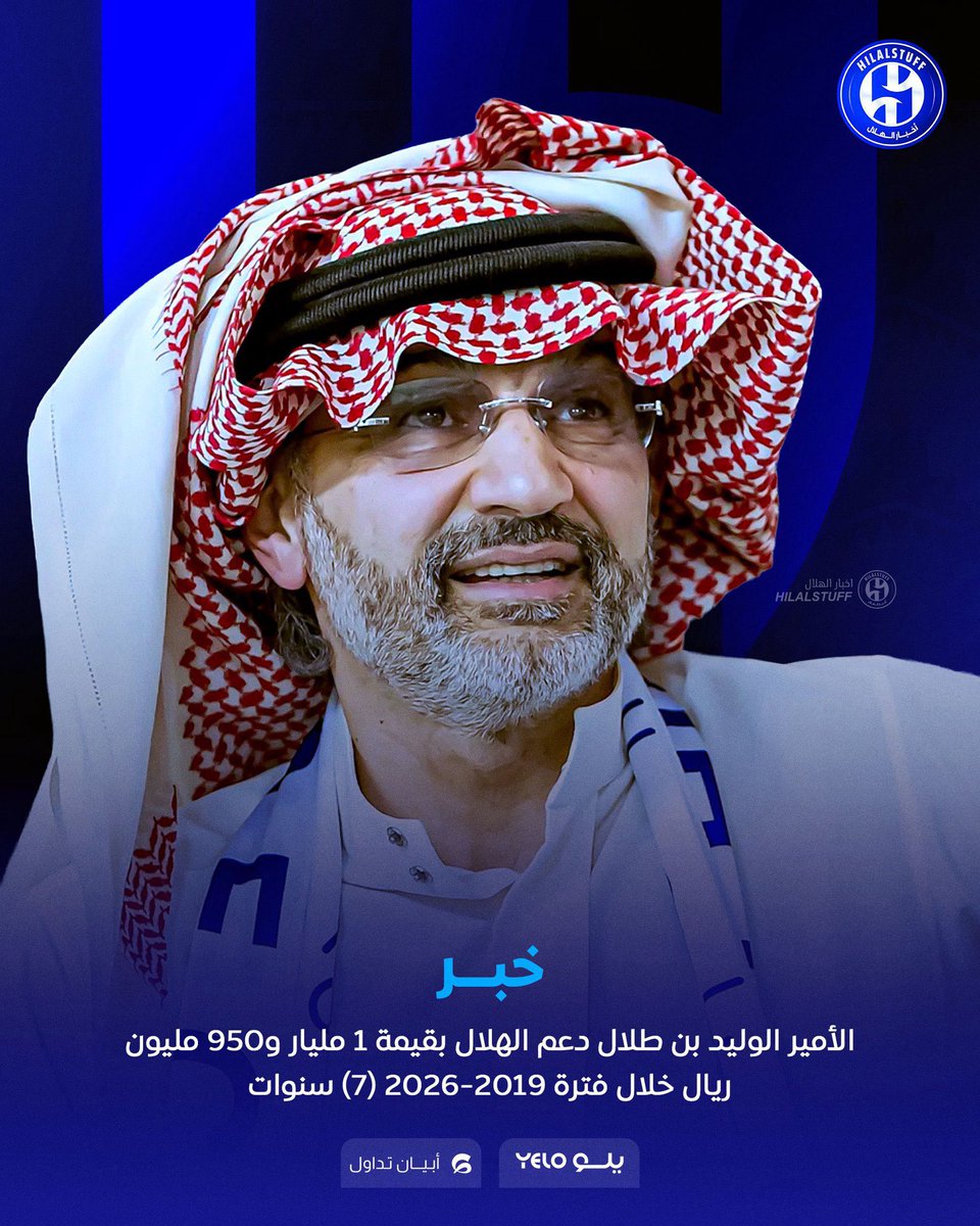 TARIQALNOFAL's tweet photo. منافس بلا ديون … https://t.co/PsmuVWREK5