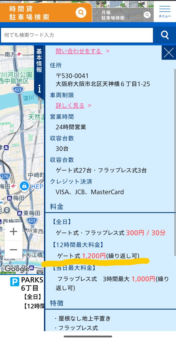masakiduka's tweet photo. 直前に看板をちゃんと確認しなかったら、天神祭に関係なく普通にほぼ倍になってたよ m(_ _)m https://t.co/WUAK8jvuuK