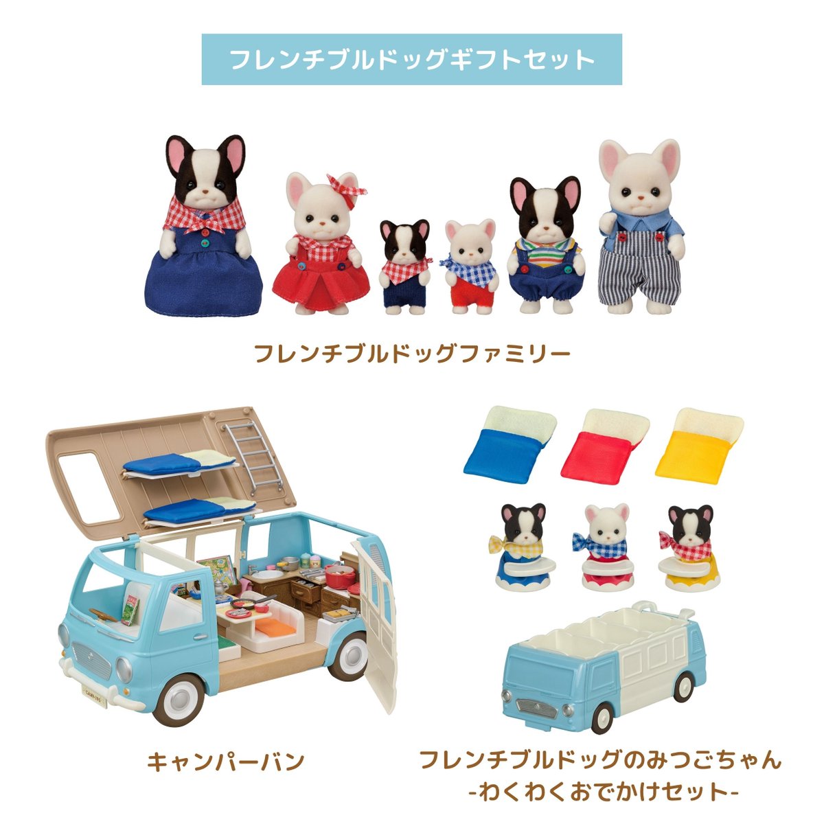 SylvanianEC_JP's tweet photo. ˗ˏˋ 🎁𝐒𝐔𝐌𝐌𝐄𝐑 𝐆𝐈𝐅𝐓 𝐯𝐨𝐥.𝟏🐬ˊˎ˗

セットの中身をチラ見せ！

『フレンチブルドッグファミリー わくわくキャンプセット』
https://t.co/9bFAVevYoF

『ゆめいろマーメイドシップと海のおともだちギフトセット』
https://t.co/w8TQvn1pJU

さらにギフトセットご購入で『スライド缶ケース（サボテン）』をもれなくプレゼント🌵

ほかにもギフトセットはたくさん✨詳細は特設ページをチェックしてね❣️

ギフトセットをもっと見る↓
https://t.co/eu8ojLIFtN
