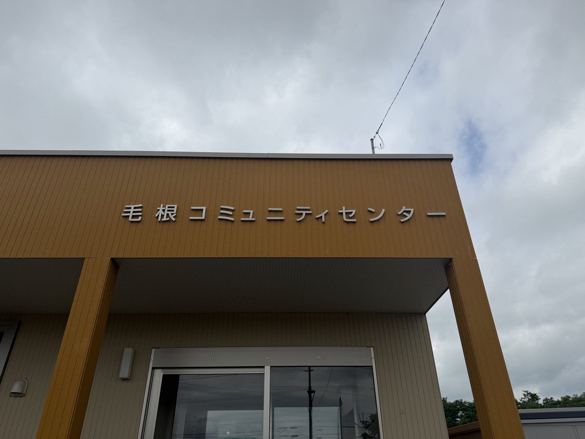 ILOVESeicomart's tweet photo. 毛根（けね）という地名 https://t.co/WzYSWiBwgf