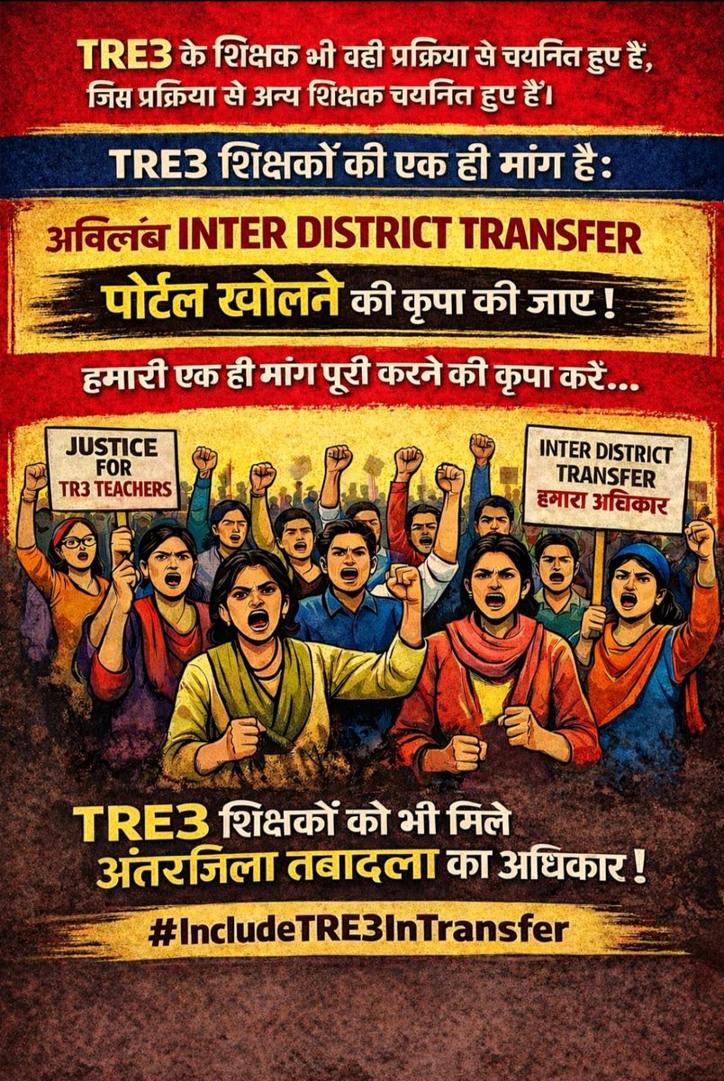 PriyaTannu_011's tweet photo. हम कोई विशेष सुविधा नहीं मांग रहे, सिर्फ वही अवसर मांग रहे हैं जो दूसरों को मिला।
@BiharEducation_ @samrat4bjp @mkrtiwari_bjp @CJP_for_India
#TransferForTRE3 https://t.co/O3p5L7U3Qh