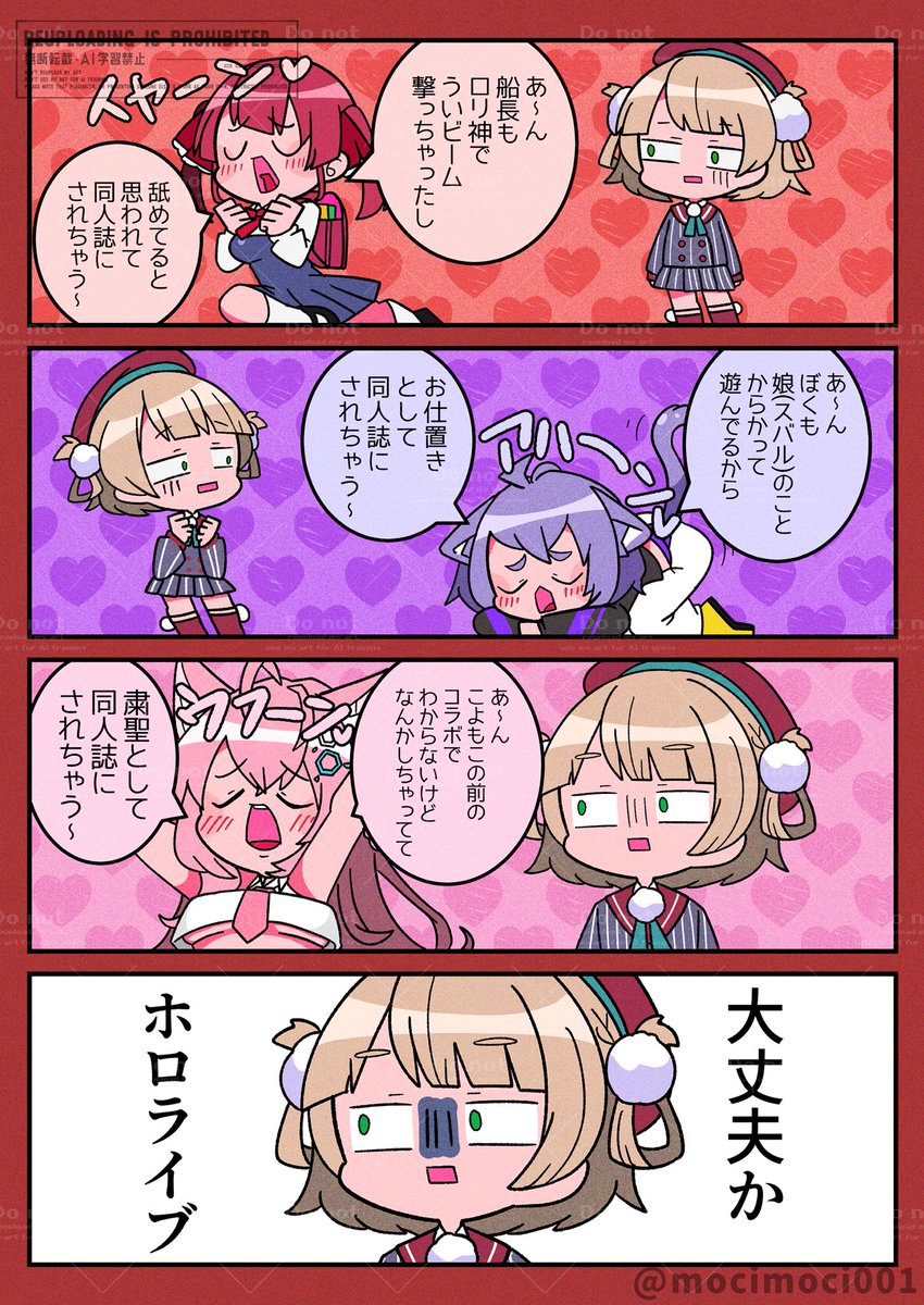 mocimoci001's tweet photo. 同人誌にされると聞いて https://t.co/hsf9AlXCXY