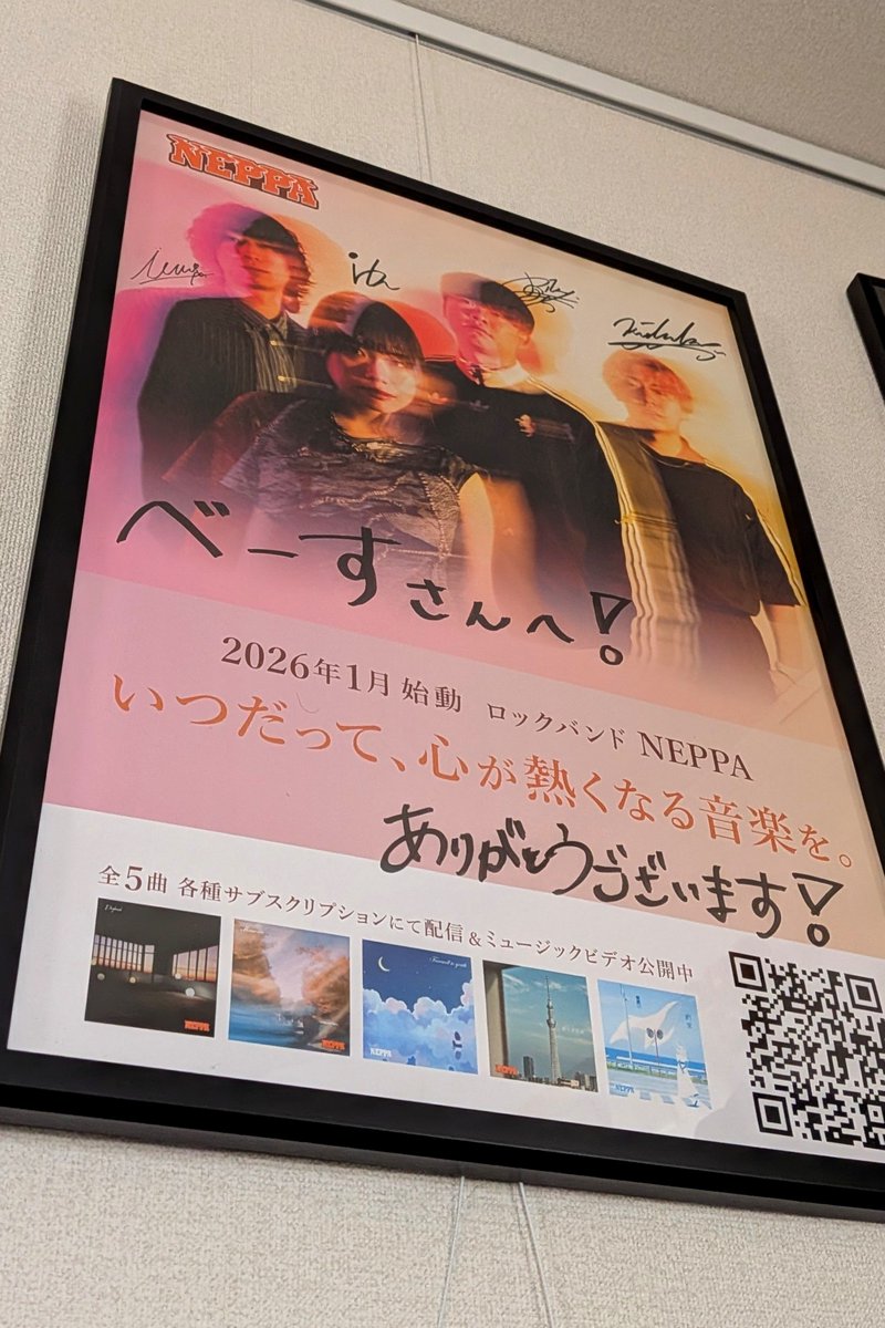 bassamp700w's tweet photo. 限定ポスター着弾
梱包が丁寧すぎてさすが社会人て感じ笑
特典は記念に残して使わないかも
今年まだ7曲リリースあるしライブも極熱チケとったし楽しみすぎる
#NEPPA #ねっぱーず https://t.co/XNJsNUMLrJ