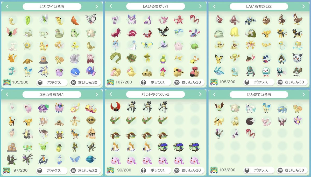 ティア@ポケモン配布 tweet media