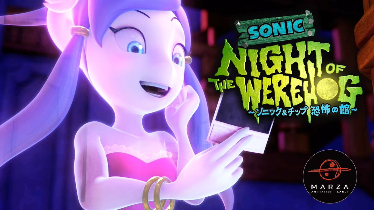 marza_staff's tweet photo. 本日は #幽霊の日 👻
Today is "Ghost Day"!

『#Sonic Night of the Werehog~ソニック&amp;チップ 恐怖の館~』YouTube再生数400万回突破🎉
"Night of the Werehog" has surpassed 4 million views on YouTube!🥰 

https://t.co/upnie33pwu
#ウースーラー #UhSuLah https://t.co/GMONl7U37K