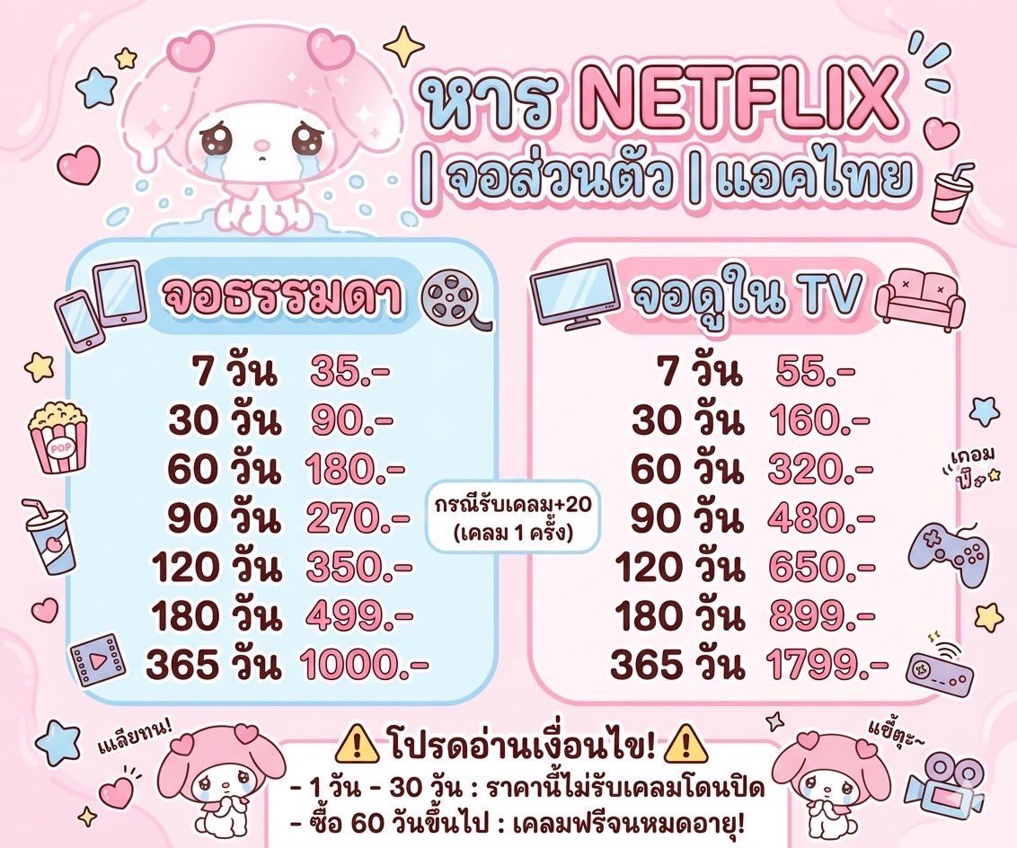 Jane__Lee's tweet photo. ราคานี้ร��ทวิตนะคะ  ྀི

จอส่วนตัว ล็อคจอ ྀི ราคานี้โดนปิดไม่รับเคลม ྀི

สั่งซื้อ: https://t.co/twKEDLecvw

7day 35฿  𓏵 TV  55฿
30day 90฿ 𓏵  TV  160฿
60day 180฿ 𓏵  Tv 320฿

#หารnetflixราคาถูก #หารnetflix #หารเน็ตฟลิก #netflixราคาถูก f https://t.co/uwBXEQq8vW