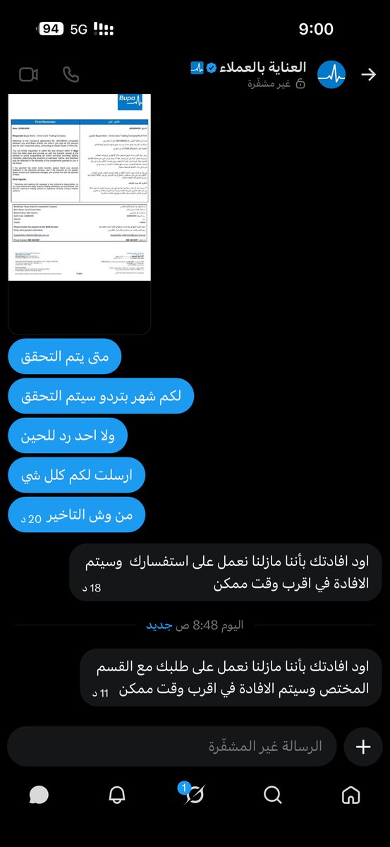 Tayoby2's tweet photo. @BupaArabia هذا الرد لي شهر ونفس الرد ماف افادة ما ادري وش اسوي لين تنز ل الغرامة https://t.co/Cl1r1g26Ey