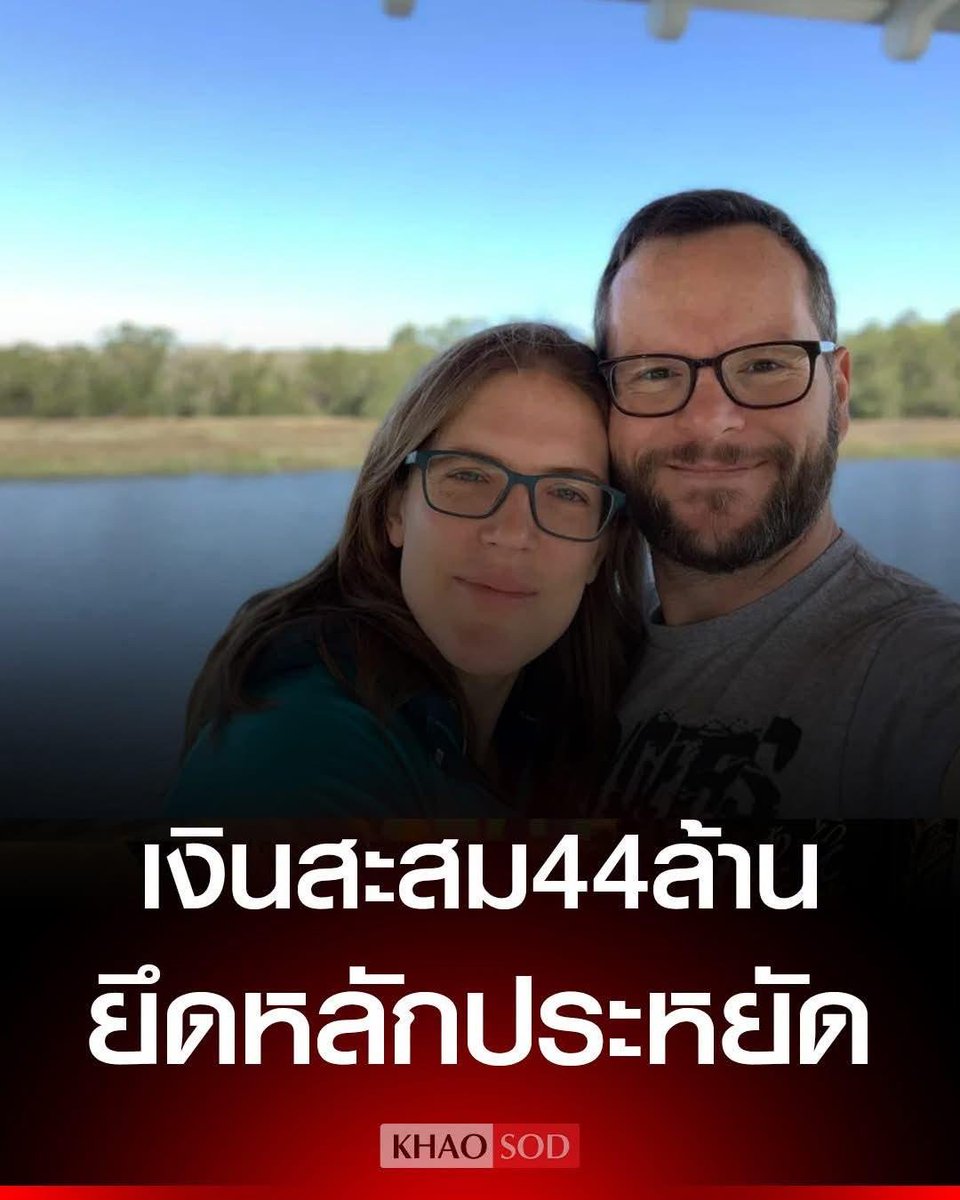 KanidthaO's tweet photo. ทึ่ง...!!! คู่รักอังกฤษ ยึดหลักแนวคิด FIRE ใช้ชีวิตอย่างประหยัดสุดขั้ว ทำข้าวกินเอง ไม่สั่งอาหารเดลิเวอรี ตลอด 10 ปี ลงทุนเก็บออม จนมีเงินเก็บสะสม 44 ล้าน เกษียณก่อนอายุ 40 ได้สำเร็จ 👍 https://t.co/6Omn6GONOL