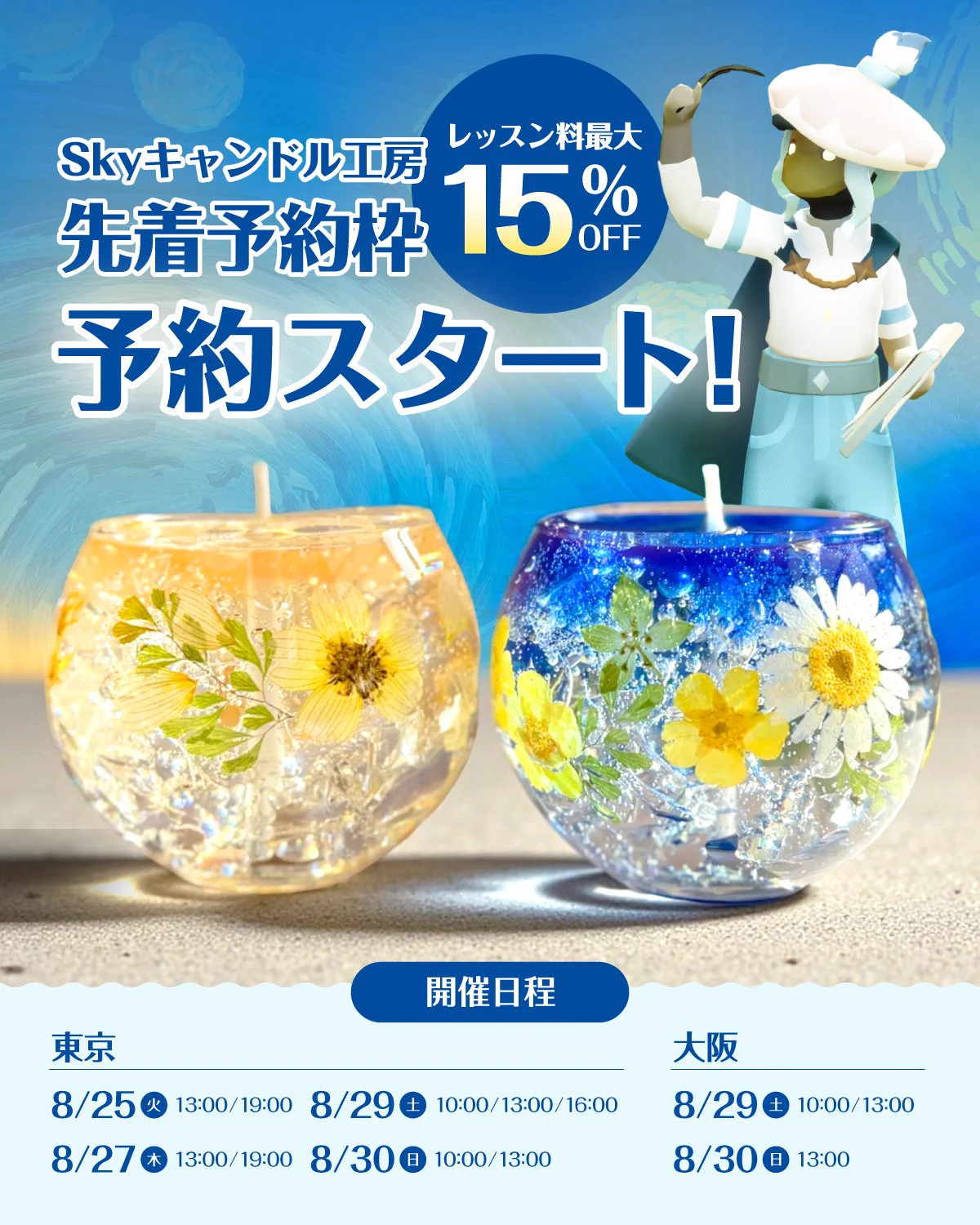 Sky 星を紡ぐ子どもたち on X: 