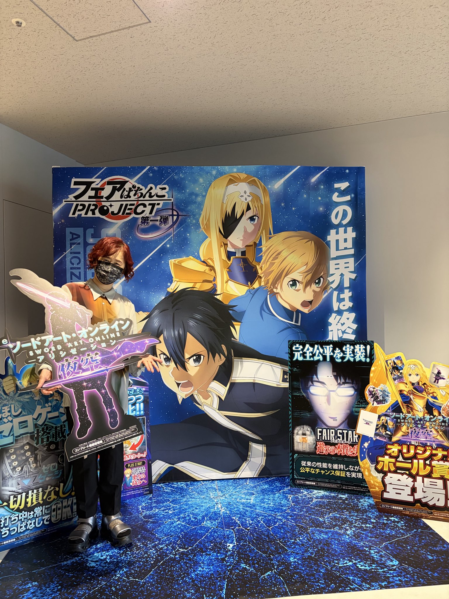 ソードアート・オンライン (スマパチSAO)【公式】 on X: 