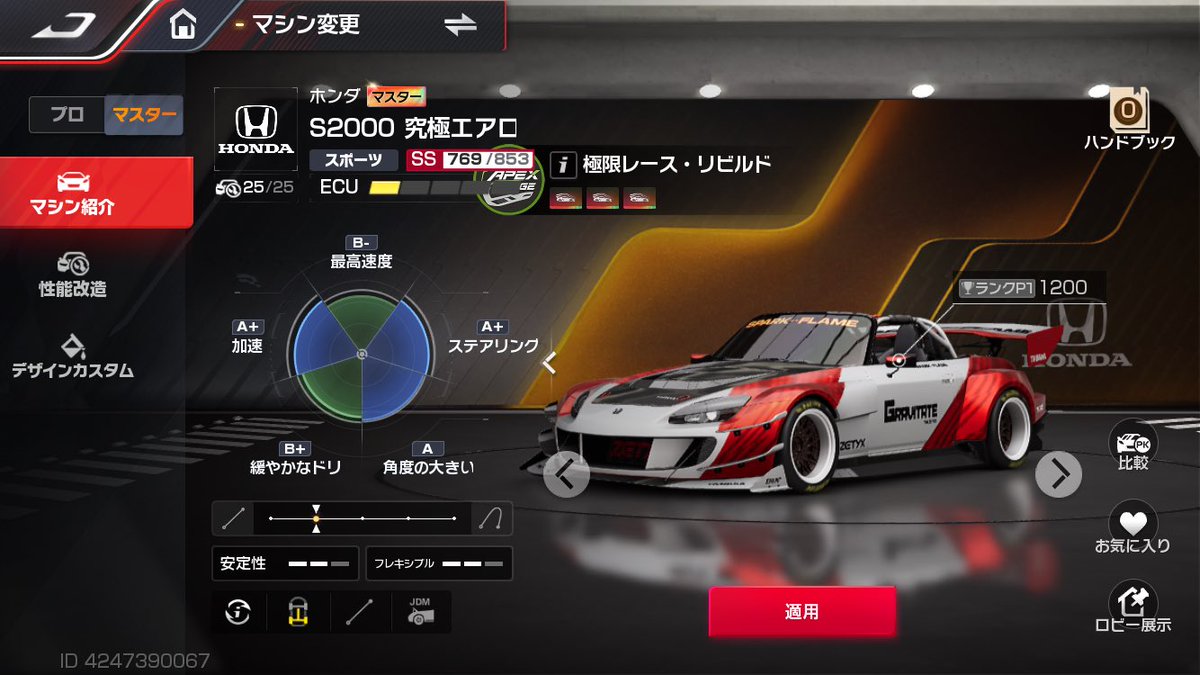 ILSTR_Nova's tweet photo. 母体確保してから一凸するまでは無料チケ分出来ちゃった笑あ、これのおかげでパナメーラ完凸です(使う予定なし)
#レーマス https://t.co/mHeGkIToMY