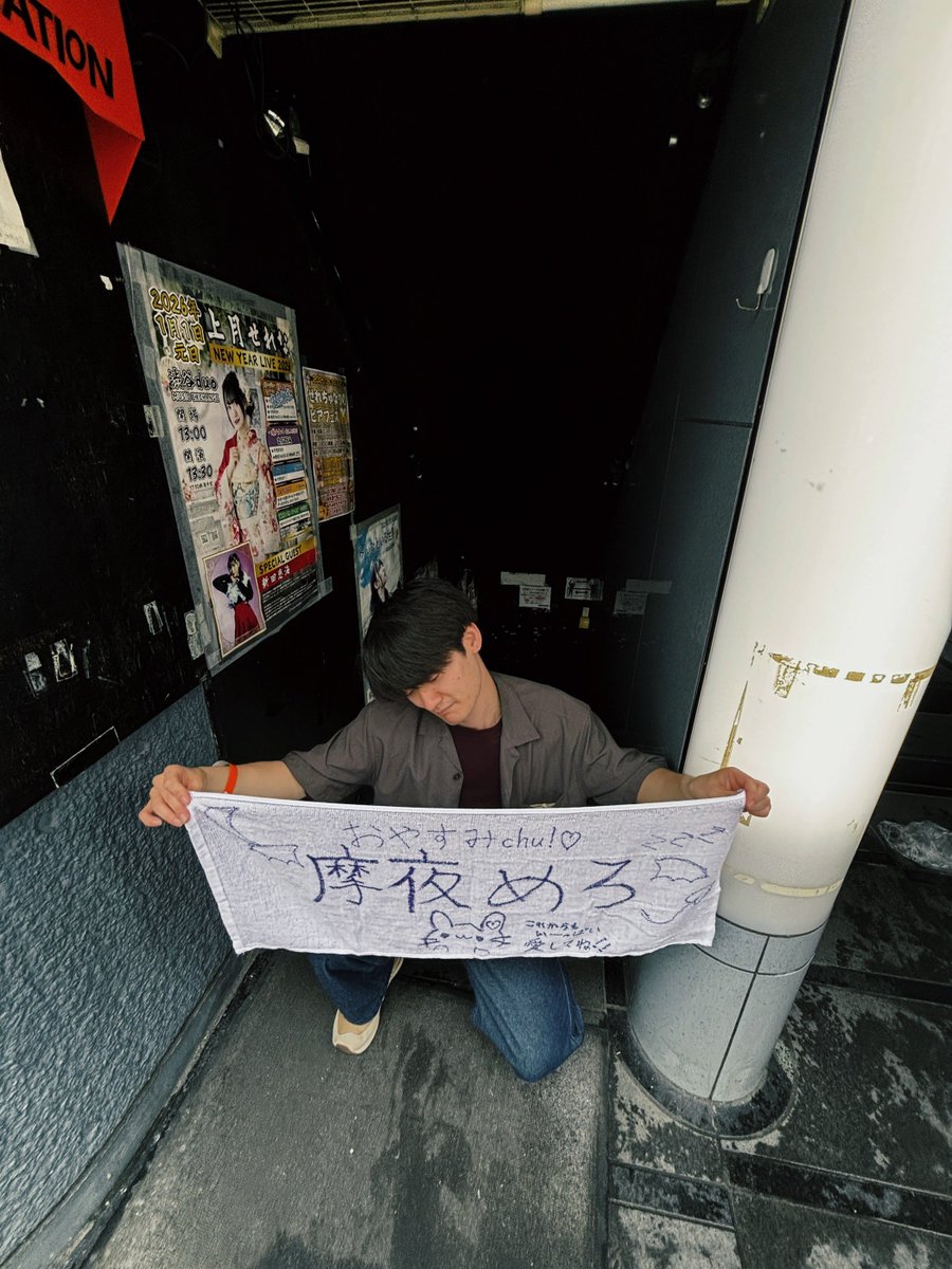 azumaru_sub's tweet photo. ちましんとの死闘の末、
まやめろタオルを手に入れました😆😆😆 https://t.co/hOXtrZWg0g