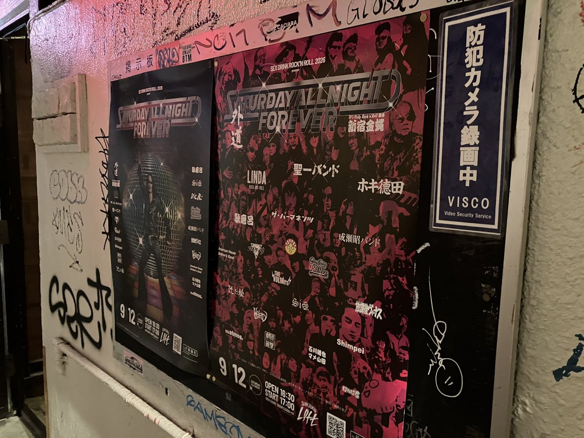 bonyamamoto's tweet photo. 7月26日。日曜日。晴れ。日曜夢二は15時から深夜まで。雨降って厚さ和らぐ。飲み過ぎだぜ。昨日じょにぃから電話あった。素敵な風吹きますように。明日は新人あゆみ。
9月12日。SEX,DRINK ROCK’N ROLL『SATURDAY ALLNIGHT FOREVER』に向けてノンストップ。走り出したら止まらないぜ。土曜の夜の天使さ。よろしく。
【atm.からのお知らせ】
7月25日（土）畑野とまと
7月26日（日）日曜夢7月25日。土曜日。晴れ。atm.は18時から深夜まで。今日のatm.はトランス代表。the atmos.ドラムス。畑野とまとの『昭和歌謡ナイト』懐かしい昭和歌謡を聴きながら、出てくる出てくるうんちくをお楽しみください。素敵な風吹きますように。明日は日曜夢二。
9月12日。SEX,DRINK ROCK’N ROLL『SATURDAY ALLNIGHT FOREVER』に向けてノンストップ。走り出したら止まらないぜ。土曜の夜の天使さ。よろしく。
【atm.からのお知らせ】
7月25日（土）畑野とまと
7月26日（日）日曜夢二
7月27日（月）（お試し新人）あゆみ
7月28日（火）マメ山田バースデー
7月29日（水）魅麒
7月30日（木）あっしー
7月31日（金）畑野とまと
※営業時間：18時から深夜まで・不定休※のっぴきならない事情により予定は変更になる可能性があります。［cafe & bar atm.（アトム）］〒160-0022新宿区新宿2-18-10新千鳥街・tel.070-9102-5641
＝＝＝＝＝＝＝＝＝＝＝＝＝
『にんに君と元気になりたい』SNS・動画配信サイトで更新中！応援よろしくね！
https://t.co/9OjWPSNB4u
https://t.co/CVrXeuez78
https://t.co/e9hP6dvMxy